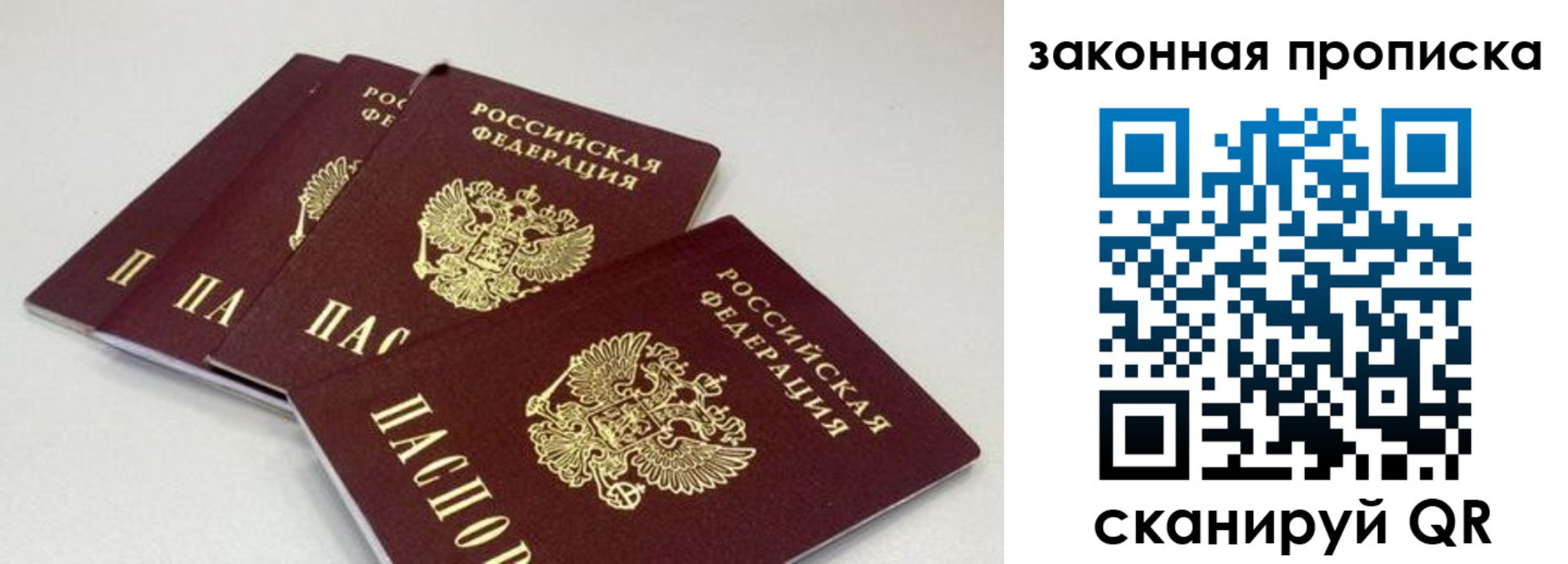 пропишу в квартире в Аксае