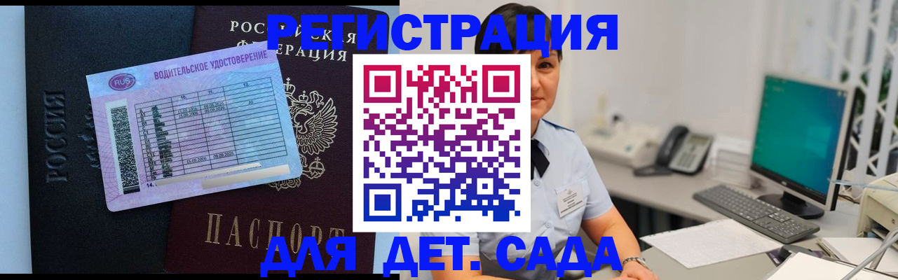 временная регистрация купить в Аксае