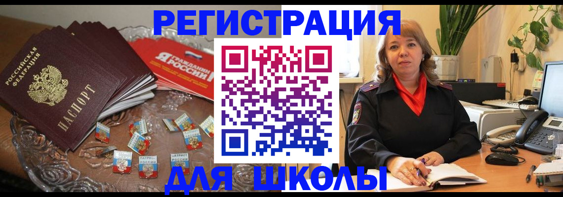 временная регистрация госуслуги в Аксае
